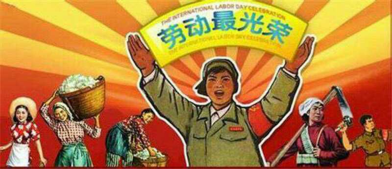 山東全民塑膠祝全國勞動者節日快樂！